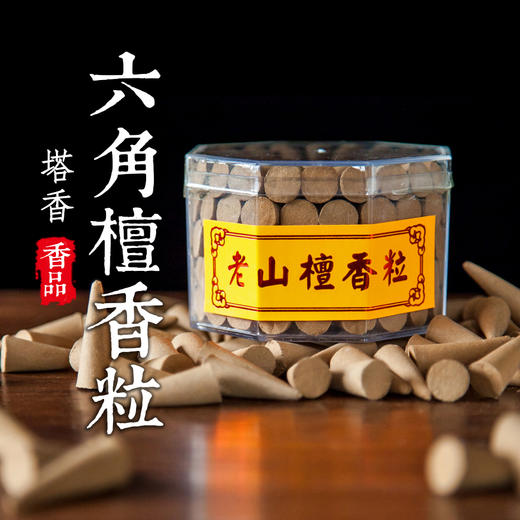 六角檀香粒塔香 商品图0