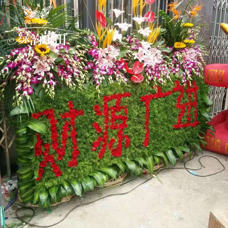 开业花篮花牌-开业乔迁豪华大气
