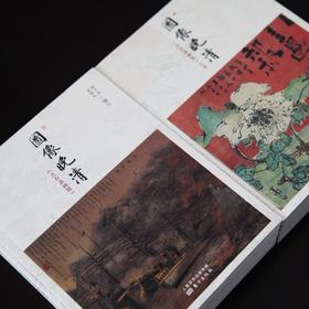 陈平原、夏晓虹合力编著：《图像晚清套装》还原清朝，有图有真相zui真实的晚清！