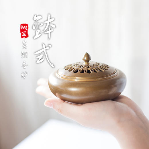 黄铜钵式炉盘香香炉 商品图0