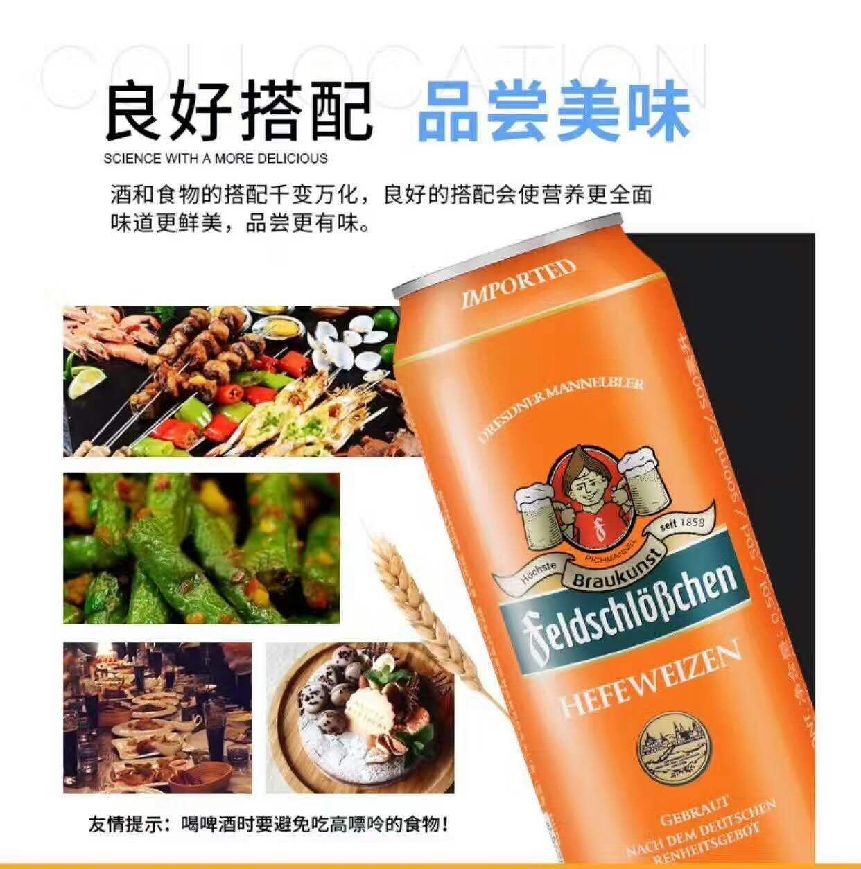 费尔德城堡啤酒