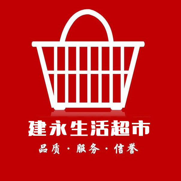 建永惠民超市200511