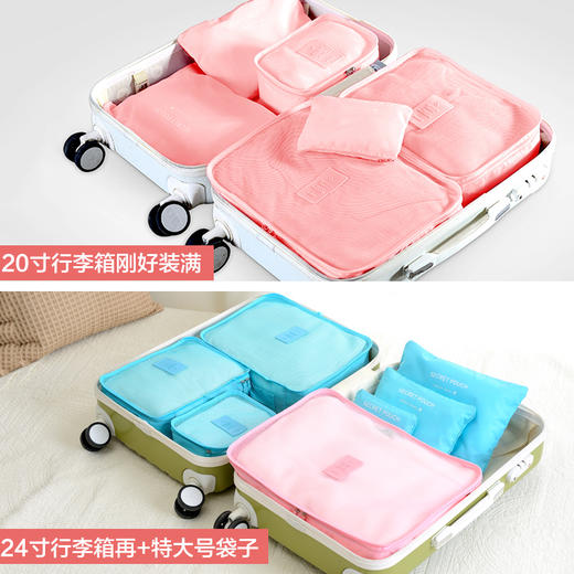 【达人推荐】旅行收纳包6件套 商品图1