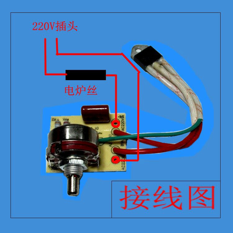 电炉调温开关2kw3kw带线001