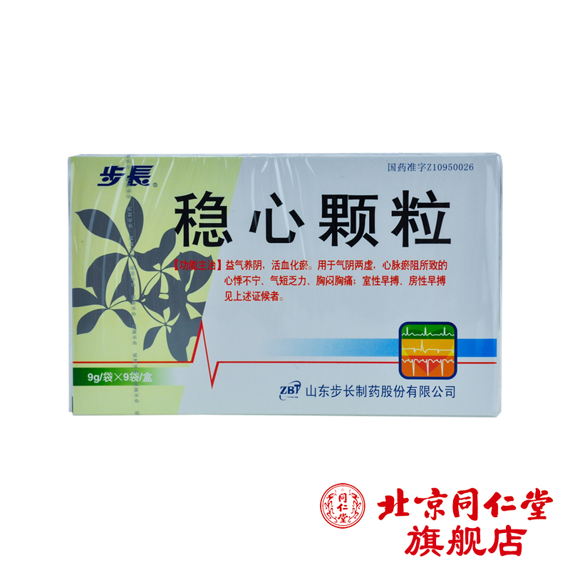 副本步长 稳心颗粒 9g.9袋.盒