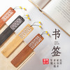 书签四件套（紫光檀+黄杨木+雪檀+花梨） 商品缩略图0