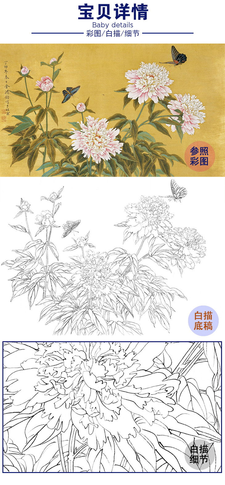 工笔花鸟-芍药-金鸿钧芍药双蝶-jr19
