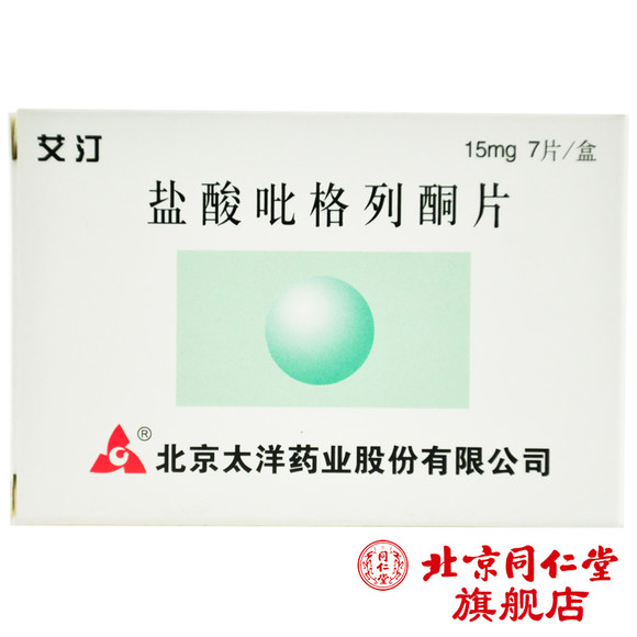 艾汀艾汀 盐酸吡格列酮片 15mg.7片.盒