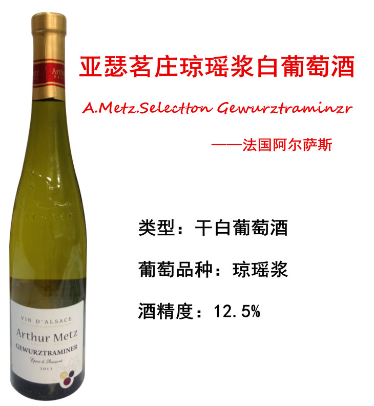 亚瑟茗庄琼瑶浆白葡萄酒