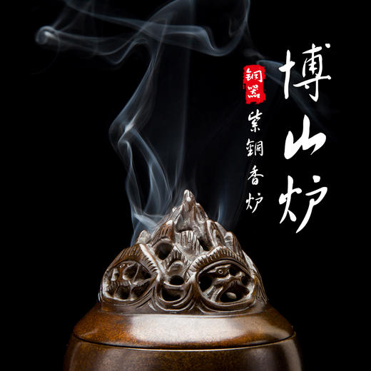 古铜博山炉香炉香道用具 商品图0