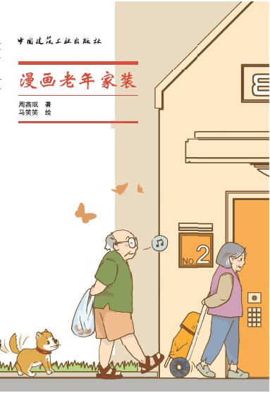 周燕珉住宅设计图书优惠选购 商品图0