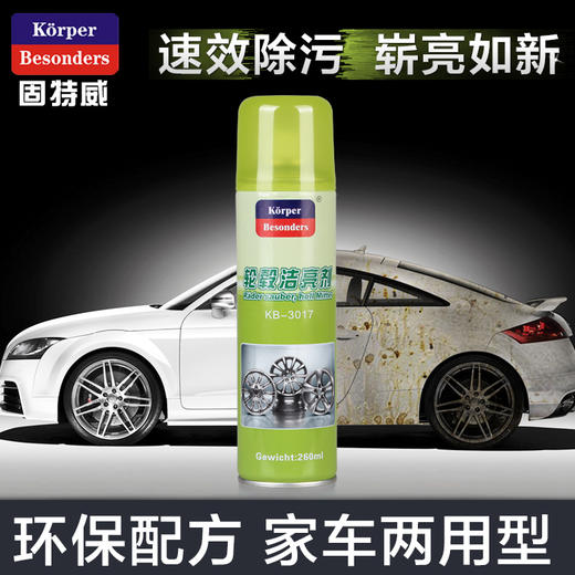 【固特威】轮毂养护剂/清洁剂 商品图2