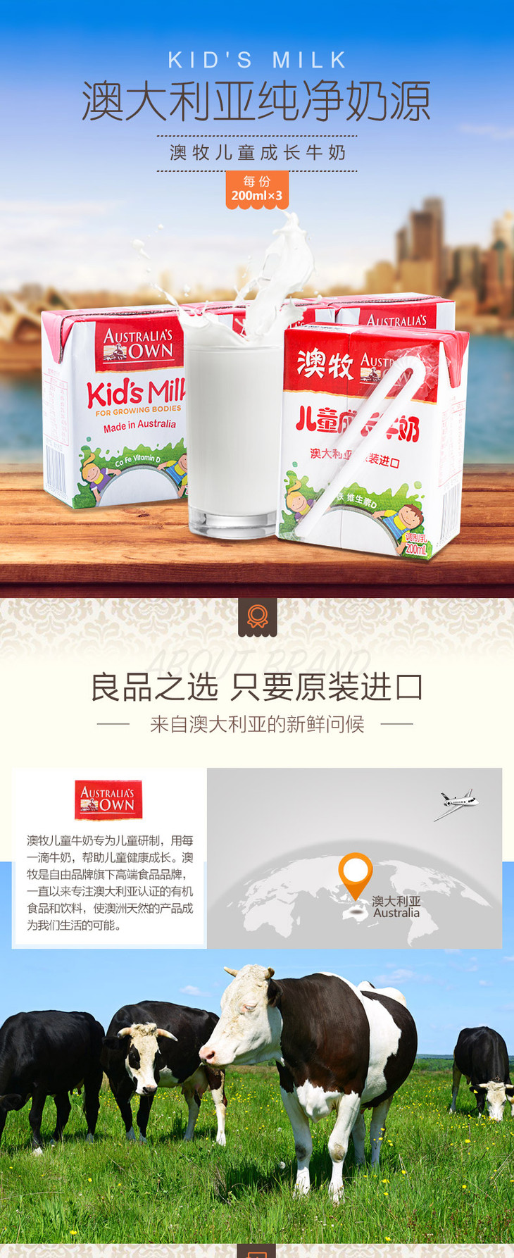 【澳大利亚进口】【良品铺子】澳牧儿童成长牛奶 200ml*3