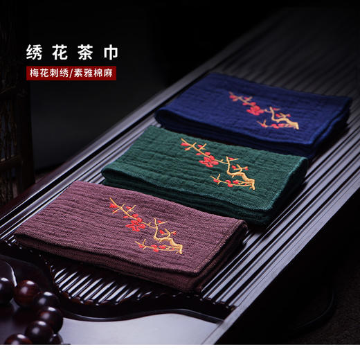 茶巾-红梅茶巾【可定制、无包装袋】 商品图1
