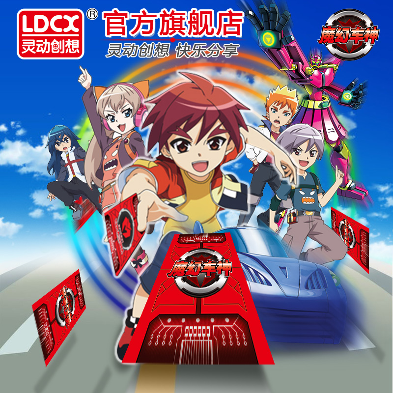 灵动正版魔幻车神套装威甲骸谷通天 三头神蛇全套变形