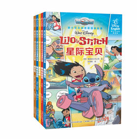 脱口而出 迪士尼互动双语漫画故事合辑（全5册）配中英双语音频