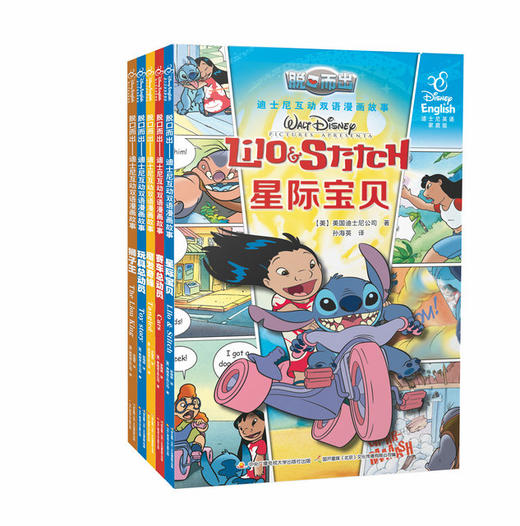 脱口而出 迪士尼互动双语漫画故事合辑（全5册）配中英双语音频 商品图0