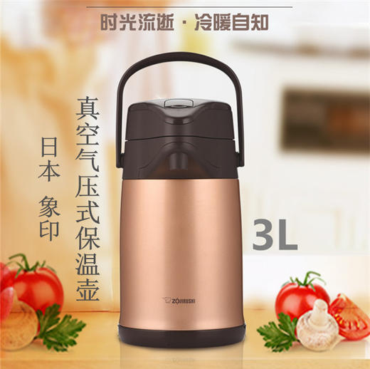 【中国组装】日本 象印 真空不锈钢气压式保温壶 3L 防烫伤 商品图0