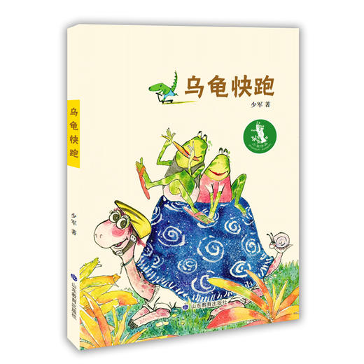 乌龟快跑 商品图0