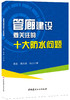 管廊建设要关注的十大防水问题 商品缩略图0