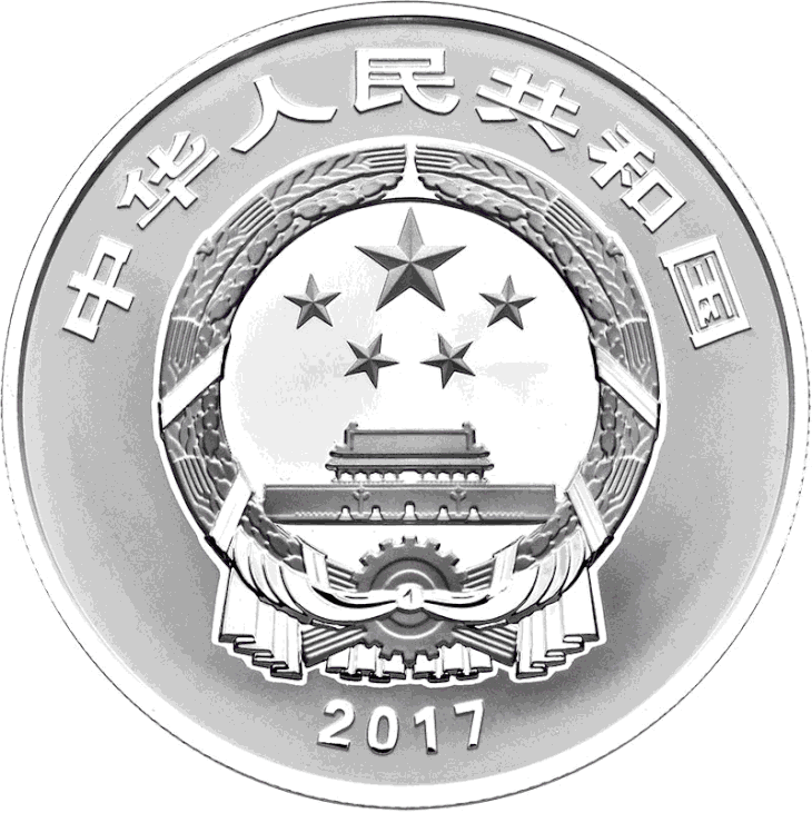 2017吉祥文化金银币,原装正品,终身保真!全国包邮!