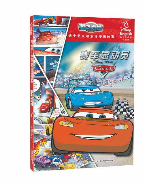 脱口而出 迪士尼互动双语漫画故事合辑（全5册）配中英双语音频 商品图2