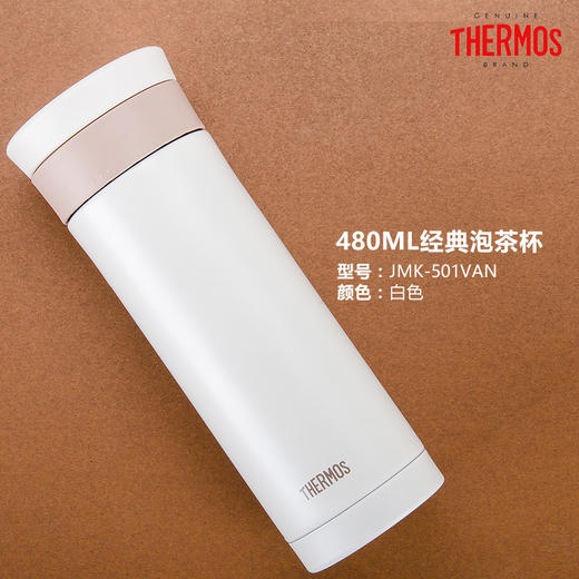 膳魔师高真空不锈钢保温杯 茶隔泡茶杯 商品图3
