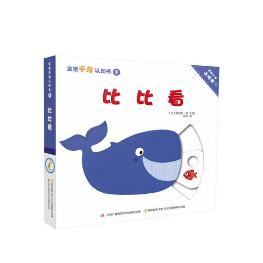 宝宝手指认知书(女孩套装5册）早教启蒙 幼儿玩具书 商品图1