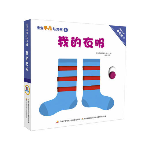 宝宝手指认知书(女孩套装5册）早教启蒙 幼儿玩具书 商品图5