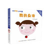 宝宝手指认知书(女孩套装5册）早教启蒙 幼儿玩具书 商品缩略图3