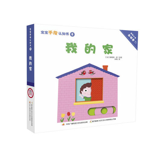 宝宝手指认知书(女孩套装5册）早教启蒙 幼儿玩具书 商品图2