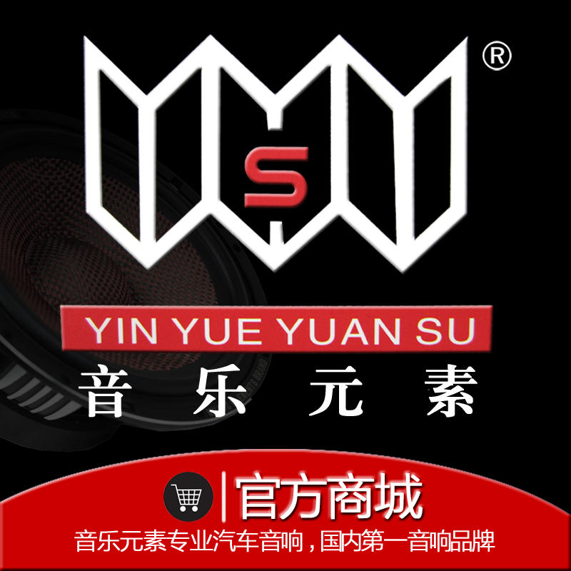 音乐元素官方品牌旗舰店200511