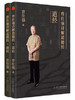 曾仕强详解道德经（道经＋德经）定价81元，特惠66元免邮费 商品缩略图0
