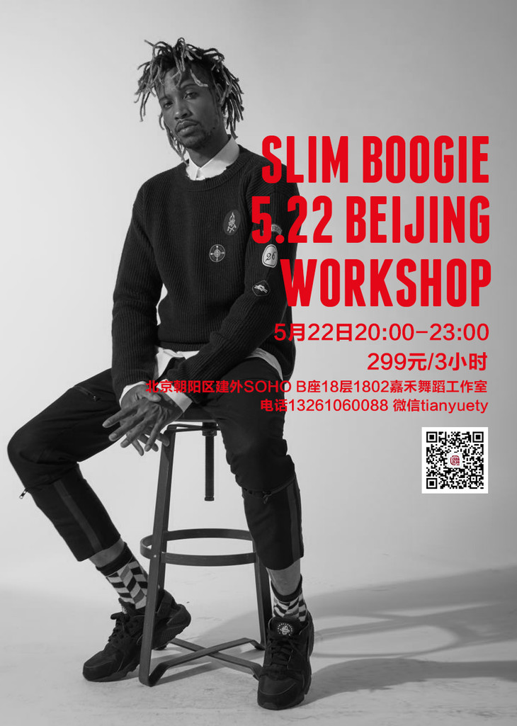 slim boogie 5月22日 popping大师课