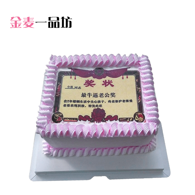 最牛逼老公奖