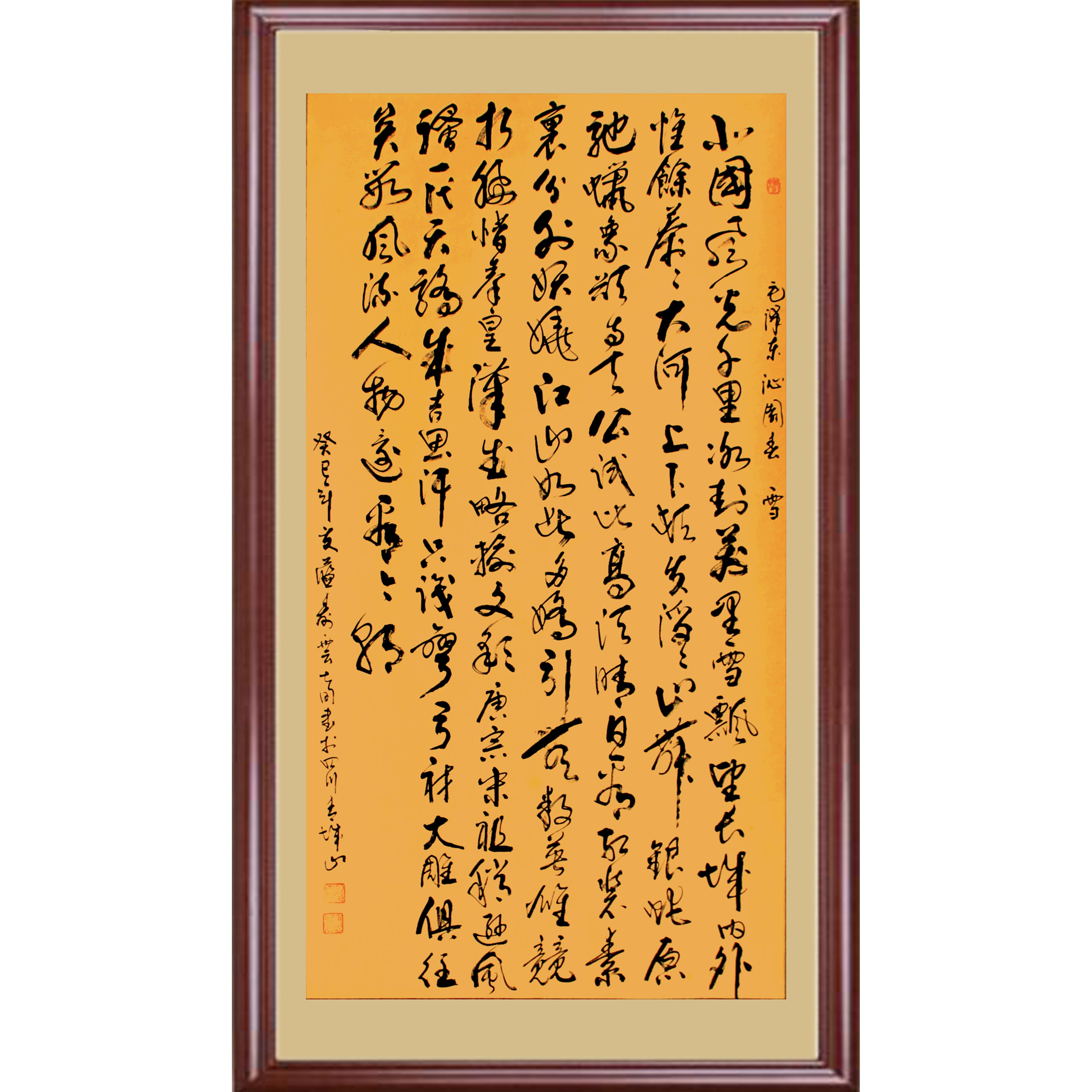 《沁园春·雪》- 草书 - 指点江山主沉浮,欲与天公试