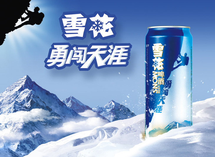 雪花勇闯天涯(罐装)500ml*12【箱】