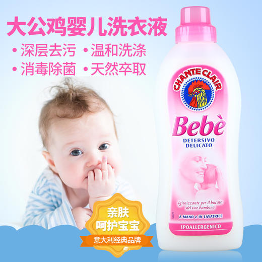意大利公鸡头婴儿洗衣液750ml 商品图4