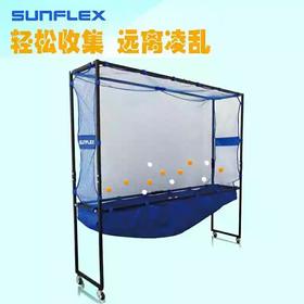 sunflex阳光 高档大型乒乓球移动集球网集球器带轮子