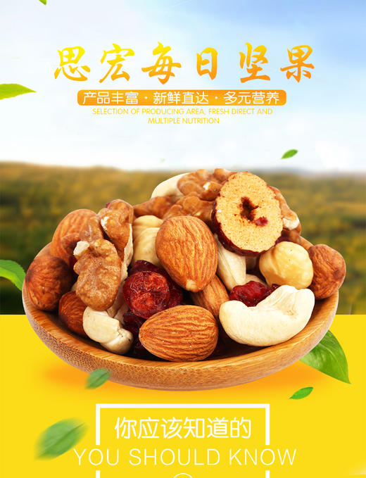 思宏每日枣坚果（30天包装）特价买一送一加量不加价 商品图0