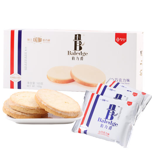 丹夫伯力爵白巧克力味（三盒装）特价买一送一加量不加价 商品图0
