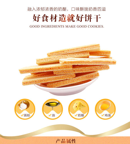 钙芝奶酪味饼干5包装（特价买一送一加量不加价） 商品图1