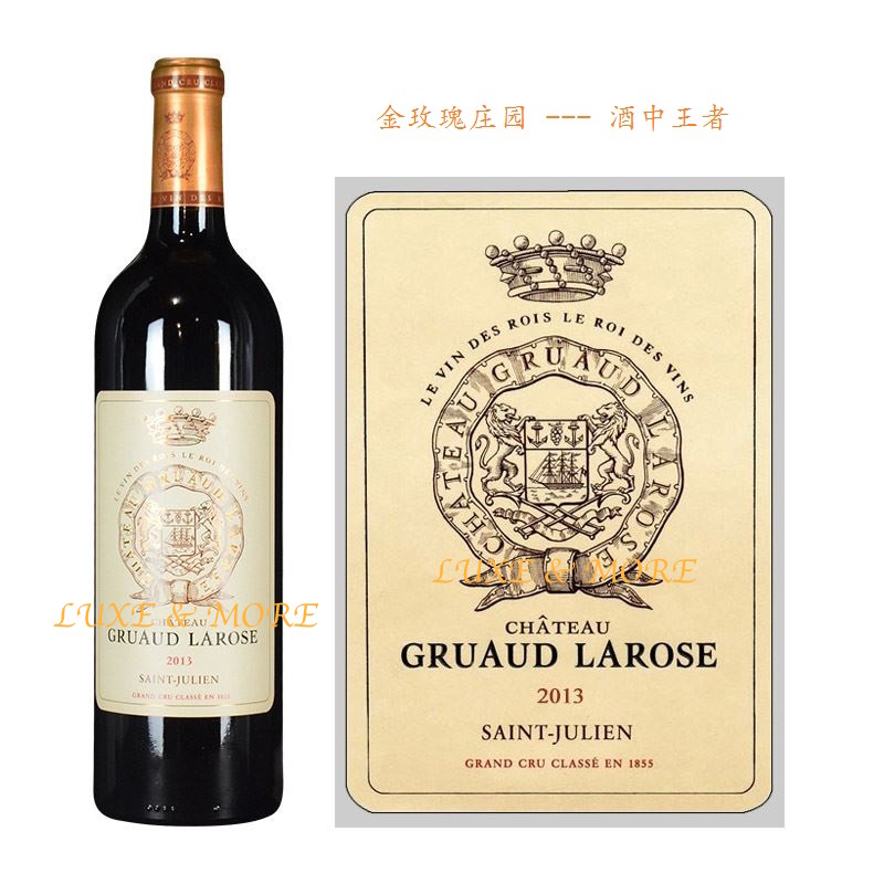 金玫瑰庄园 2013 法国1855二级名庄( chteau gruaud larose)