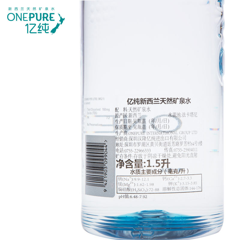 亿纯one pure 新西兰原装进口天然弱碱性矿泉水便携装