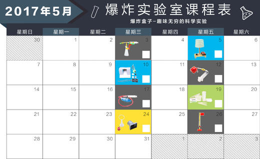 5月爆炸盒子-趣味无穷的科学世界 商品图1