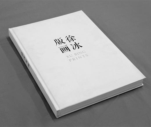 徐冰版画 商品图0