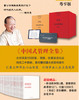 中国式管理全集(图书+视频U盘)，特价3680元，原价4980元(曾仕强教授) 商品缩略图1
