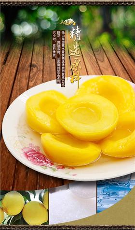 乡气黄桃罐头五罐装（特价买一送一加量不加价）