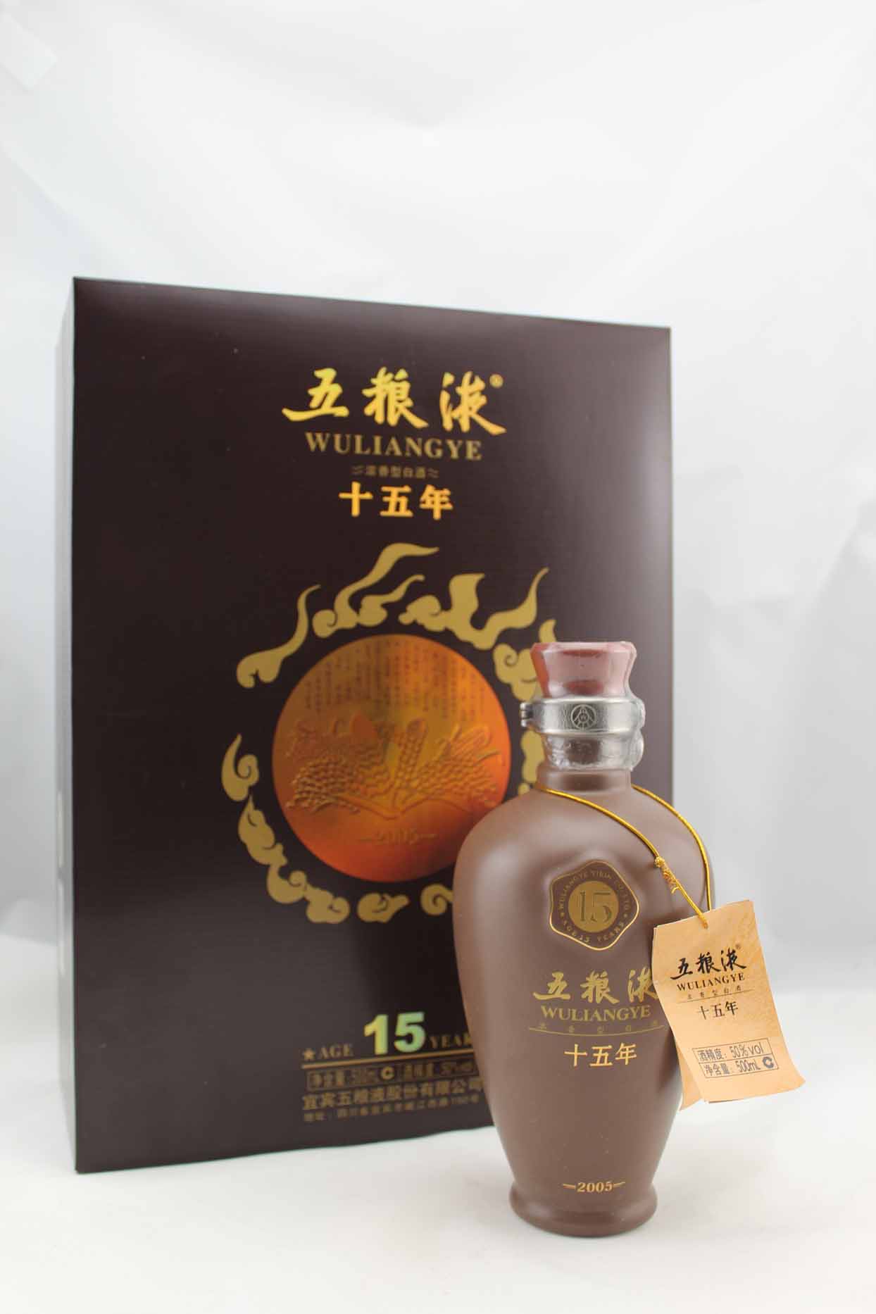 15年 五粮液年份酒 50度 五粮液十五年 浓香型白酒500ml