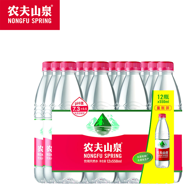 农夫山泉饮用天然水550ml*12瓶